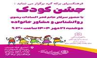 فرهنگسرای برکه گرد برگزار می‌نماید: 